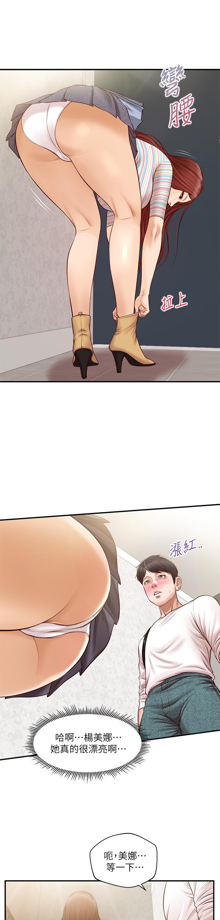 純情的崩壞 第25話-只看背影也讓人想做 第20页