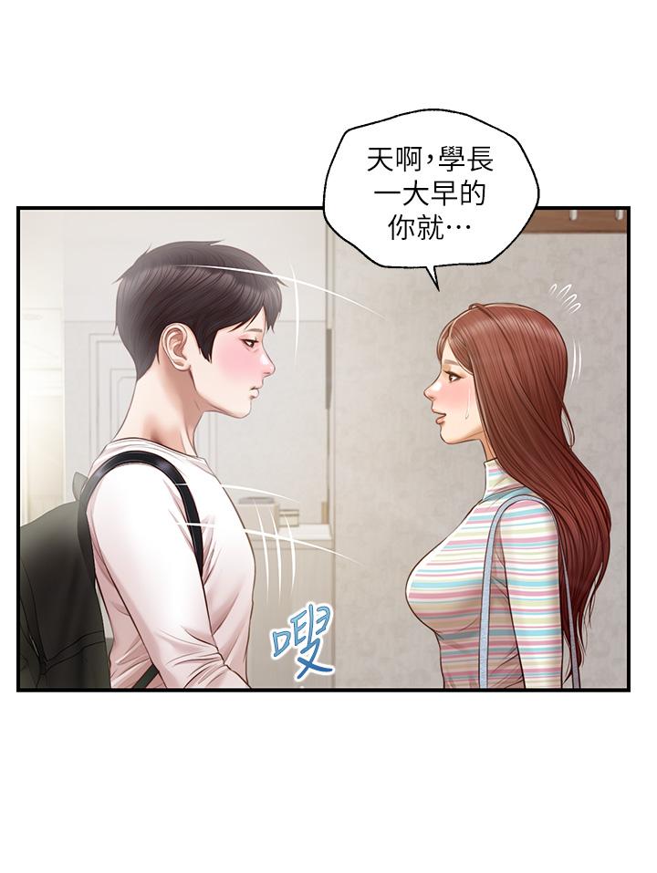 純情的崩壞 第25話-只看背影也讓人想做 第22页