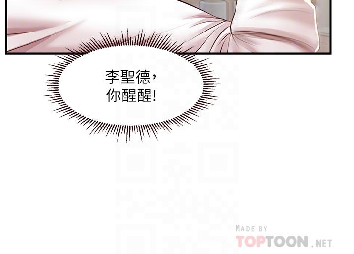 純情的崩壞 第25話-只看背影也讓人想做 第16页