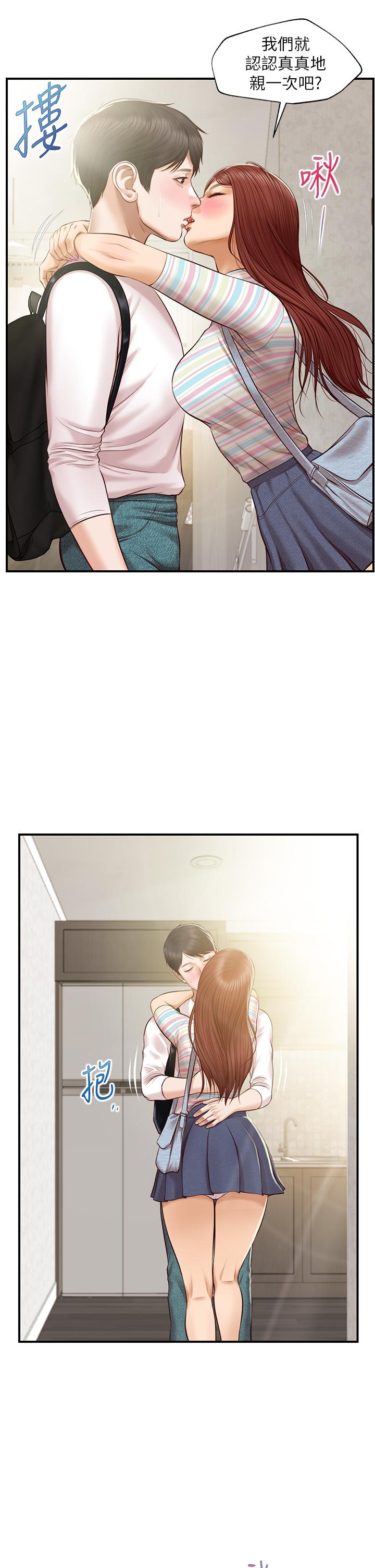 純情的崩壞 第25話-只看背影也讓人想做 第24页