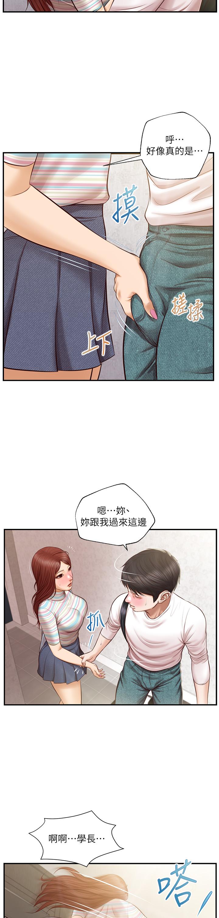 純情的崩壞 第25話-只看背影也讓人想做 第27页