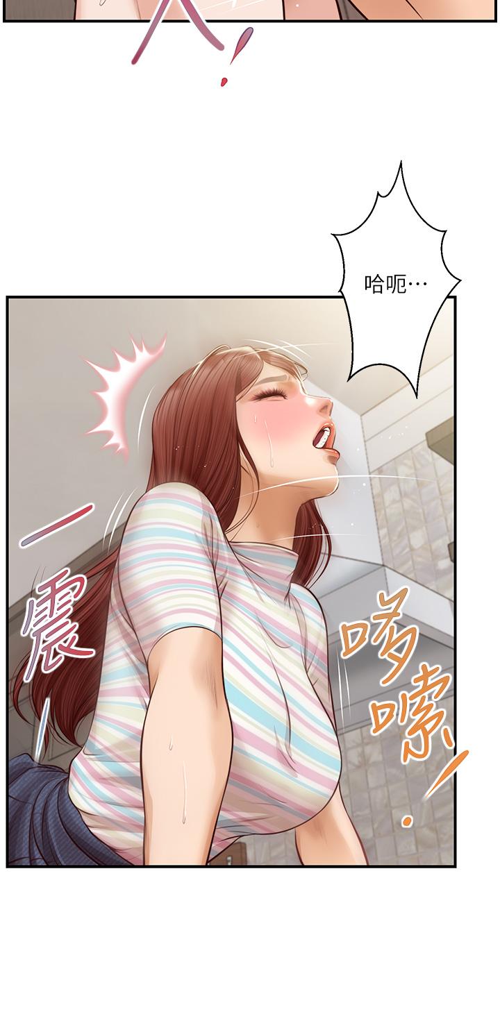 純情的崩壞 第25話-只看背影也讓人想做 第37页