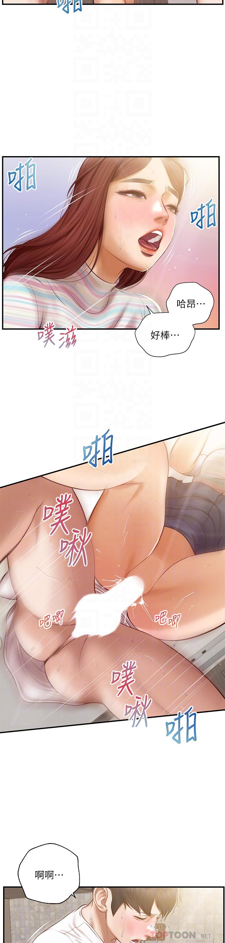 純情的崩壞 第26話-難分難捨的晨炮時光 第10页