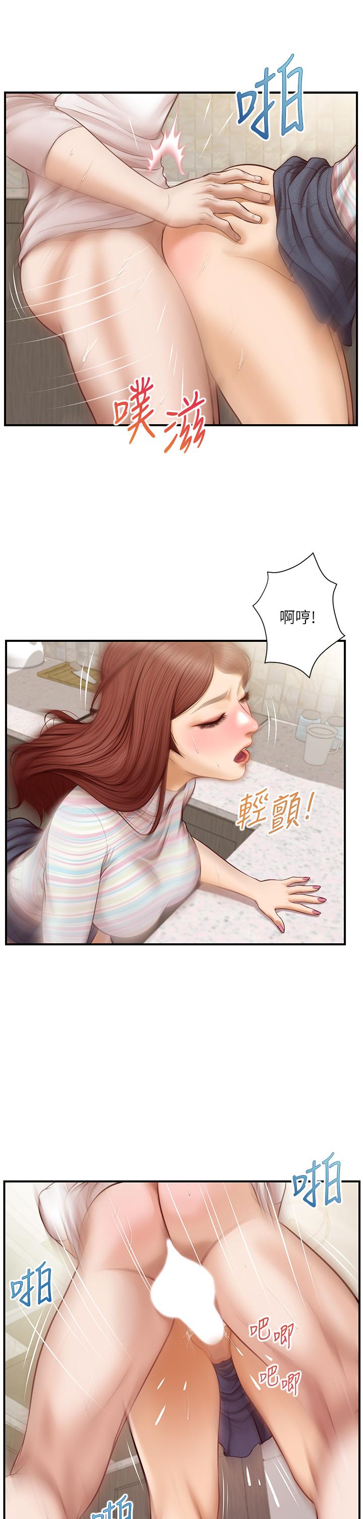 純情的崩壞 第26話-難分難捨的晨炮時光 第9页