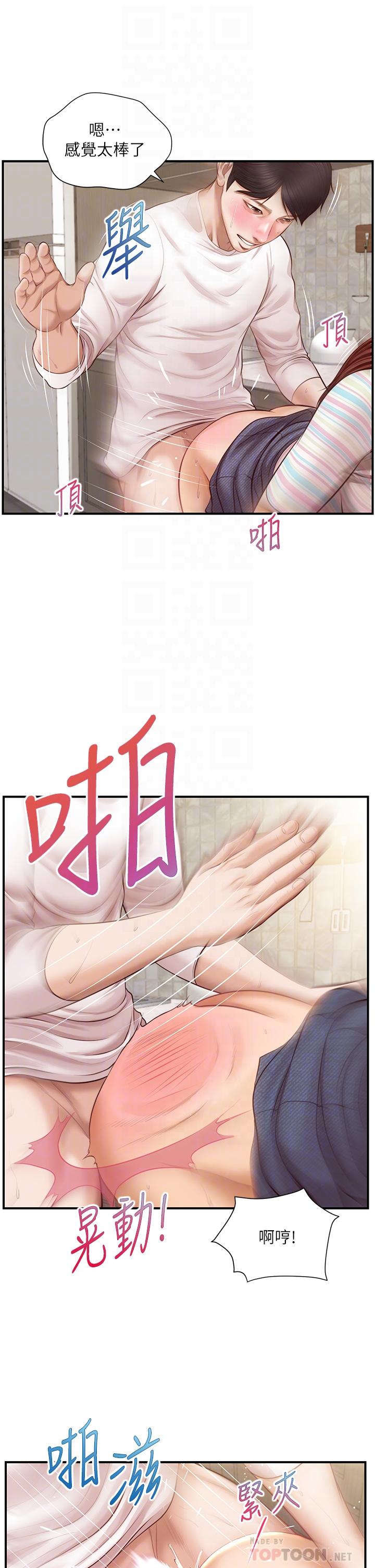 純情的崩壞 第26話-難分難捨的晨炮時光 第18页