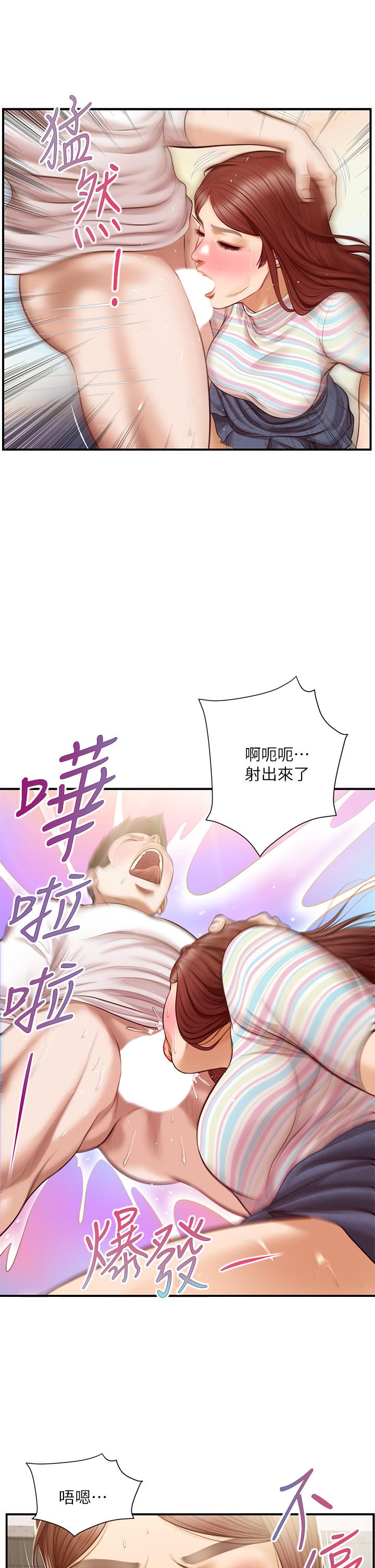 純情的崩壞 第26話-難分難捨的晨炮時光 第24页