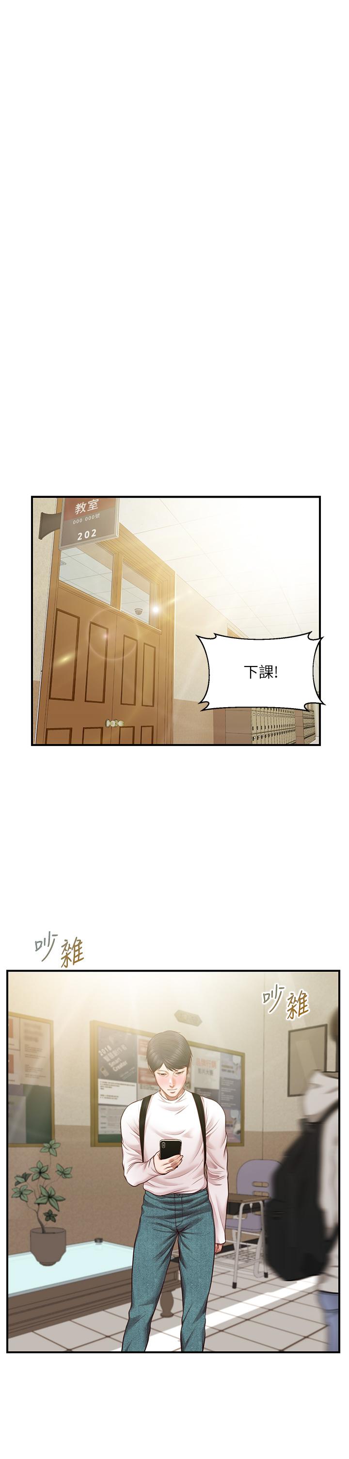 純情的崩壞 第26話-難分難捨的晨炮時光 第35页