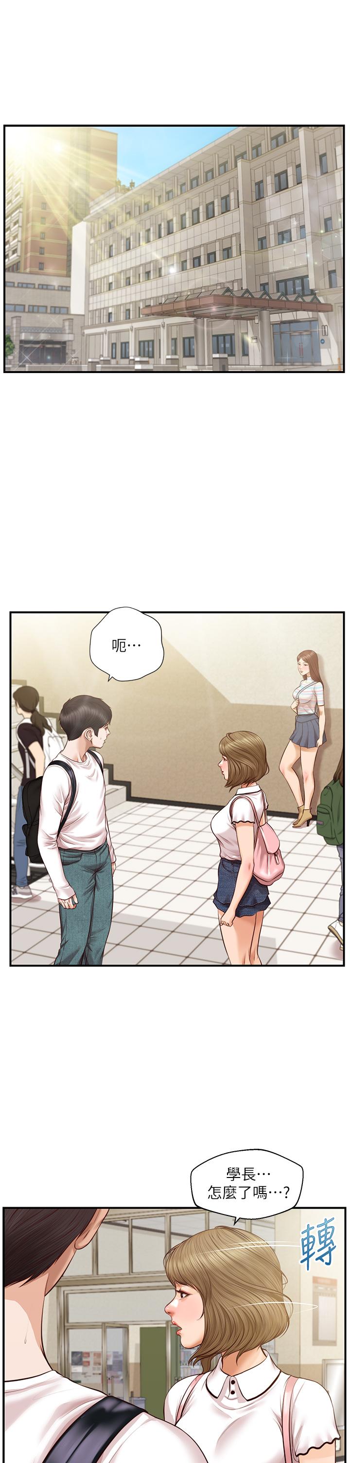 純情的崩壞 第27話-親一下應該沒關係吧 第5页