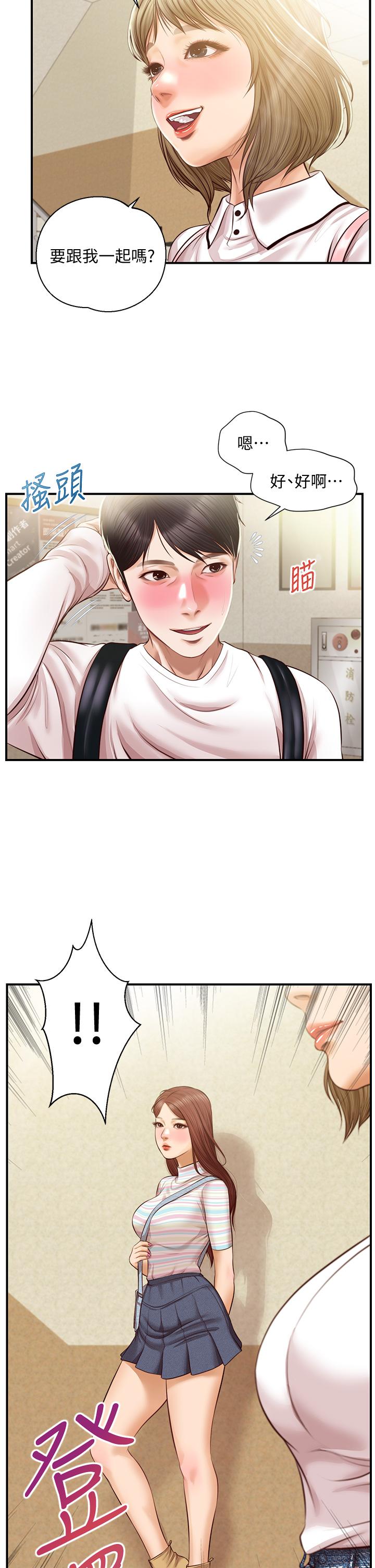 純情的崩壞 第27話-親一下應該沒關係吧 第2页