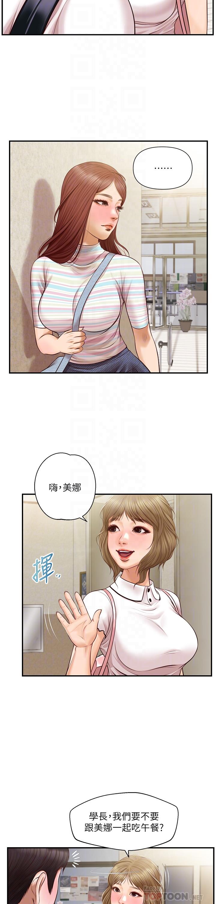 純情的崩壞 第27話-親一下應該沒關係吧 第6页