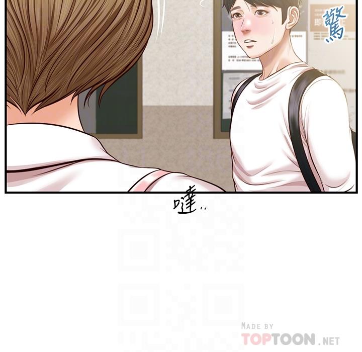 純情的崩壞 第27話-親一下應該沒關係吧 第10页