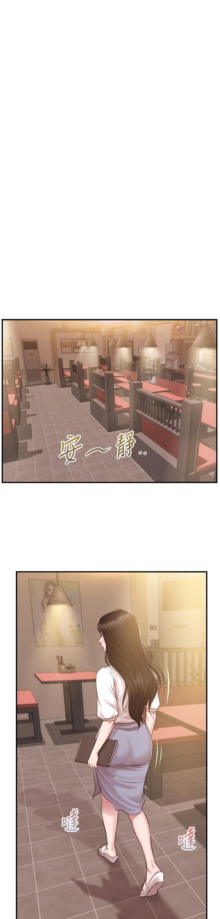 純情的崩壞 第27話-親一下應該沒關係吧 第17页