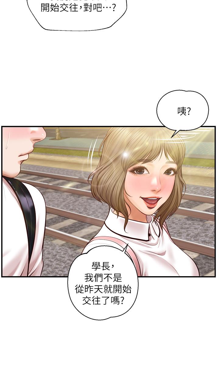 純情的崩壞 第27話-親一下應該沒關係吧 第13页
