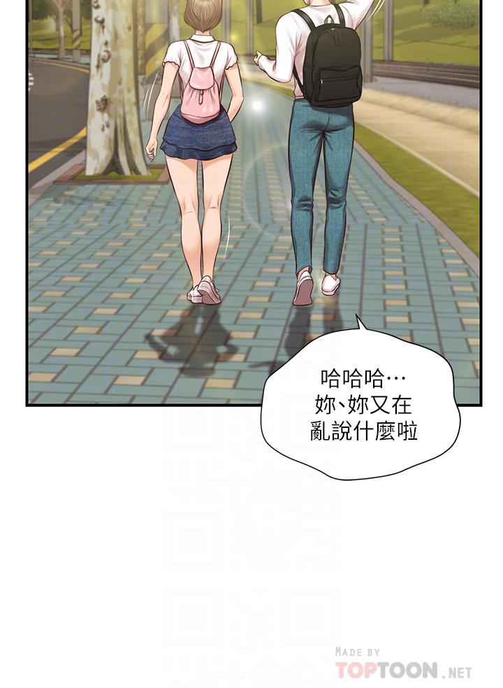 純情的崩壞 第27話-親一下應該沒關係吧 第16页