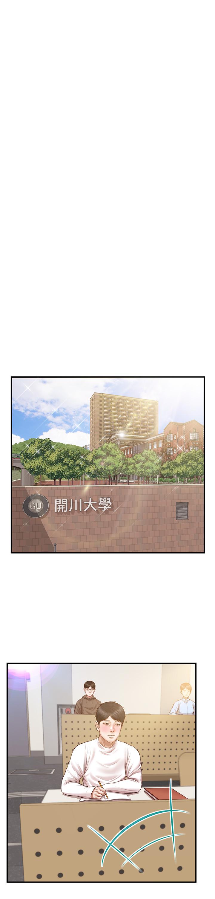 純情的崩壞 第27話-親一下應該沒關係吧 第24页