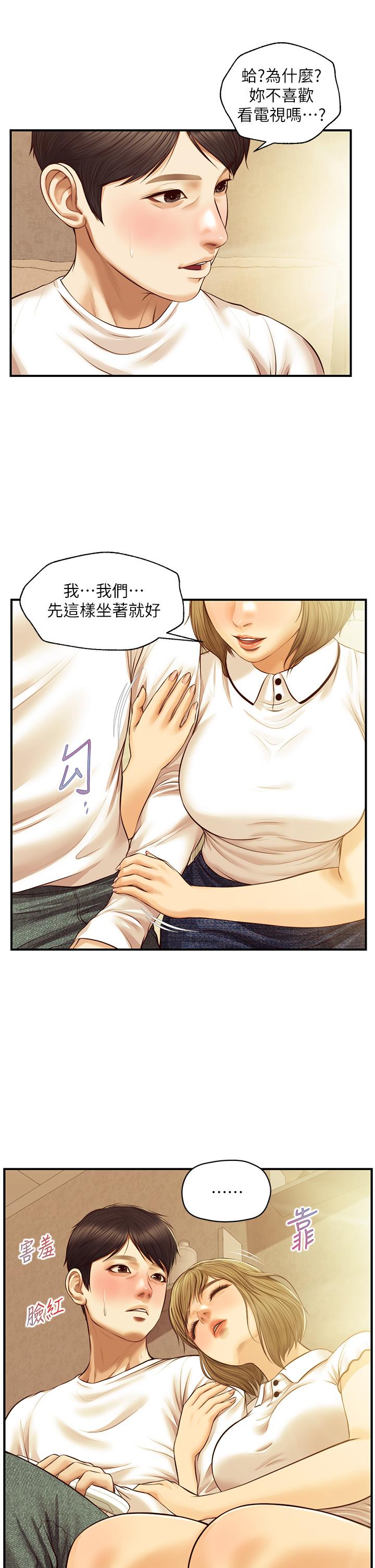 純情的崩壞 第27話-親一下應該沒關係吧 第32页
