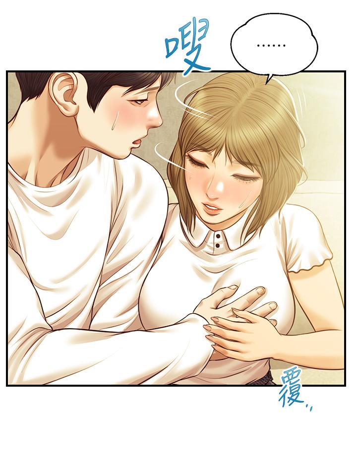 純情的崩壞 第27話-親一下應該沒關係吧 第37页