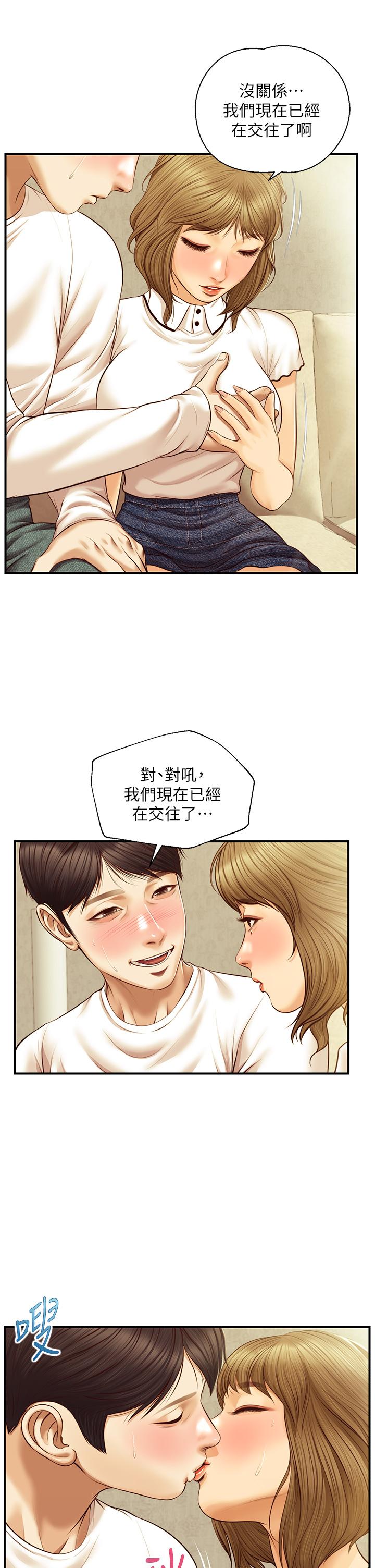 純情的崩壞 第28話-雅妍的初體驗 第9页