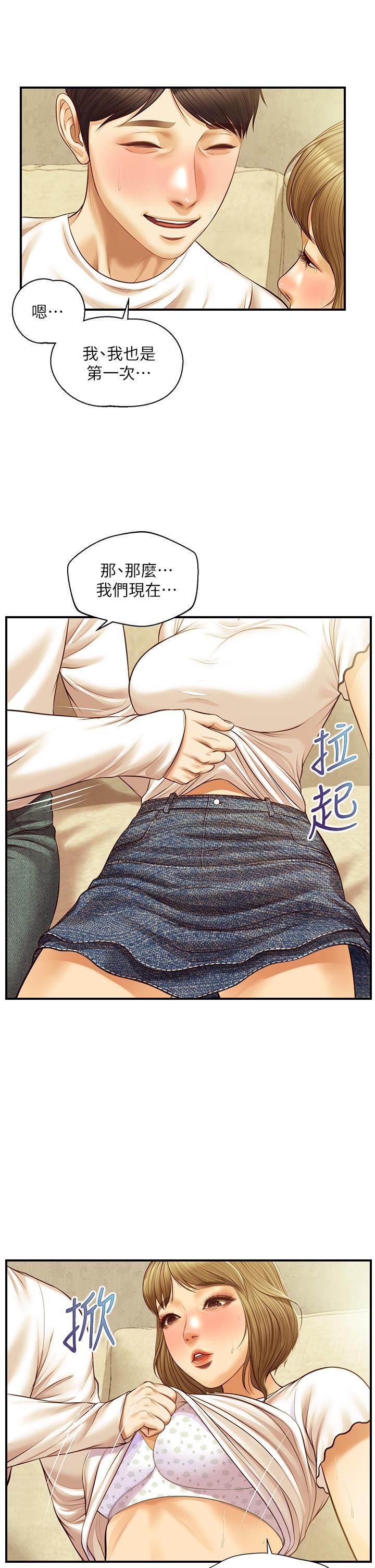 純情的崩壞 第28話-雅妍的初體驗 第24页
