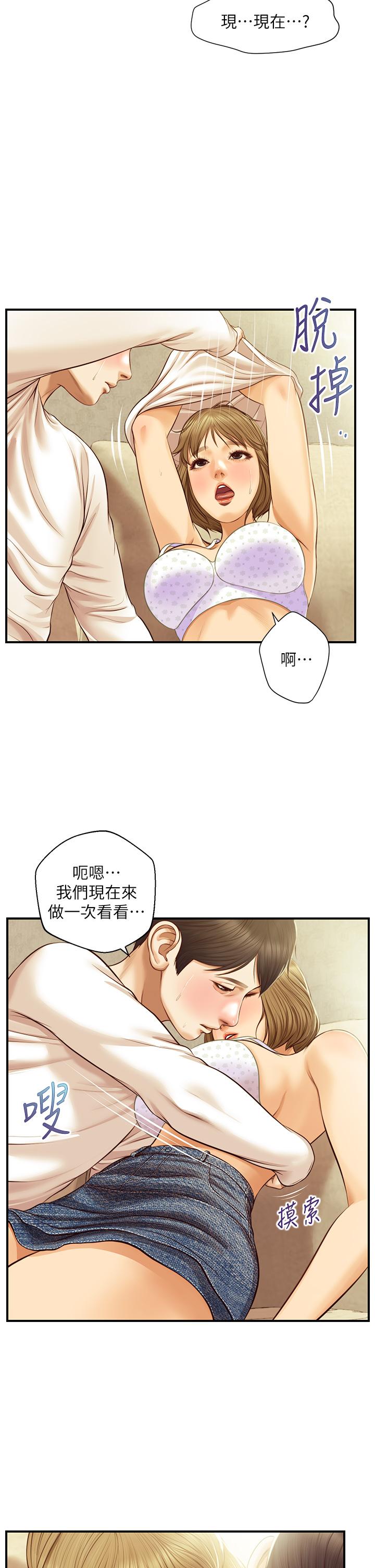 純情的崩壞 第28話-雅妍的初體驗 第25页