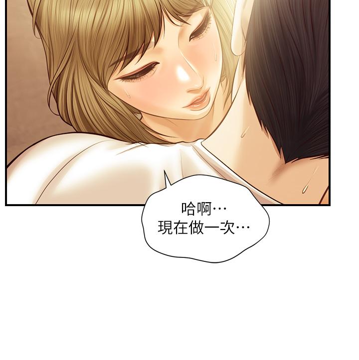 純情的崩壞 第28話-雅妍的初體驗 第26页