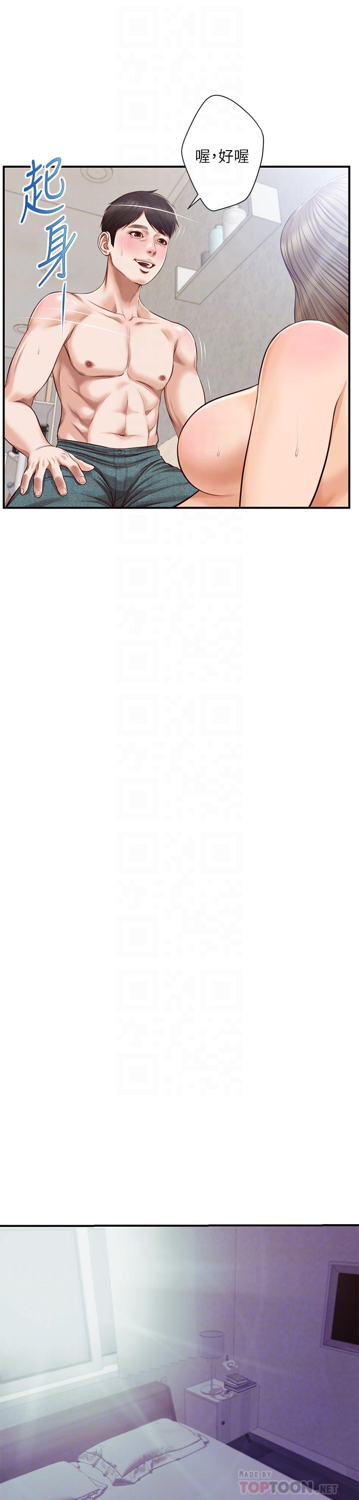純情的崩壞 第29話-學長，那就拜託你了 第10页