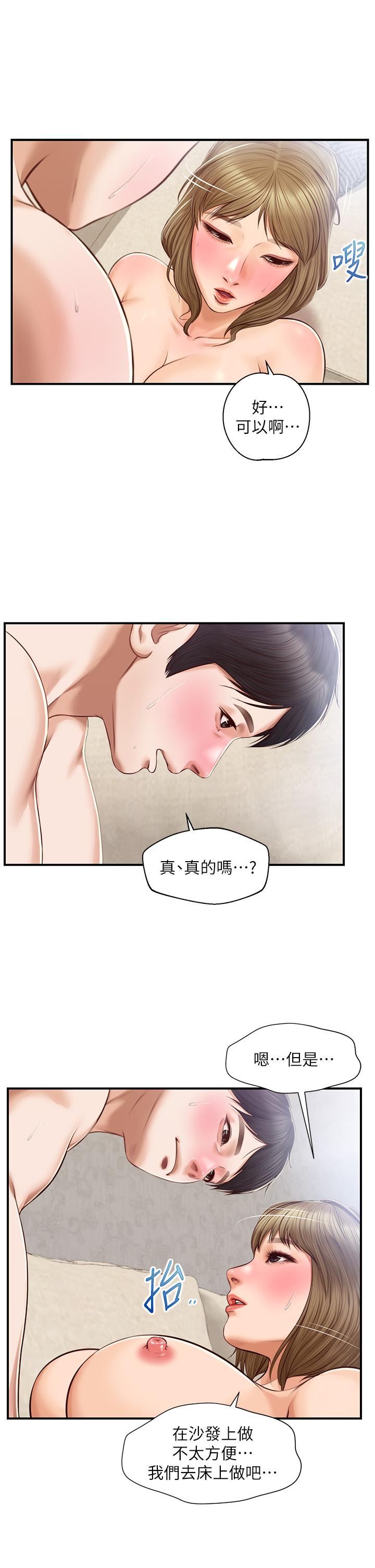 純情的崩壞 第29話-學長，那就拜託你了 第9页