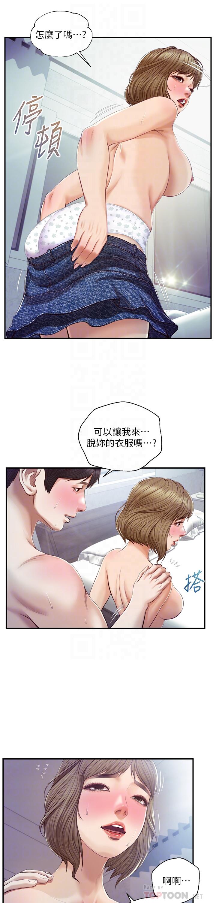 純情的崩壞 第29話-學長，那就拜託你了 第16页