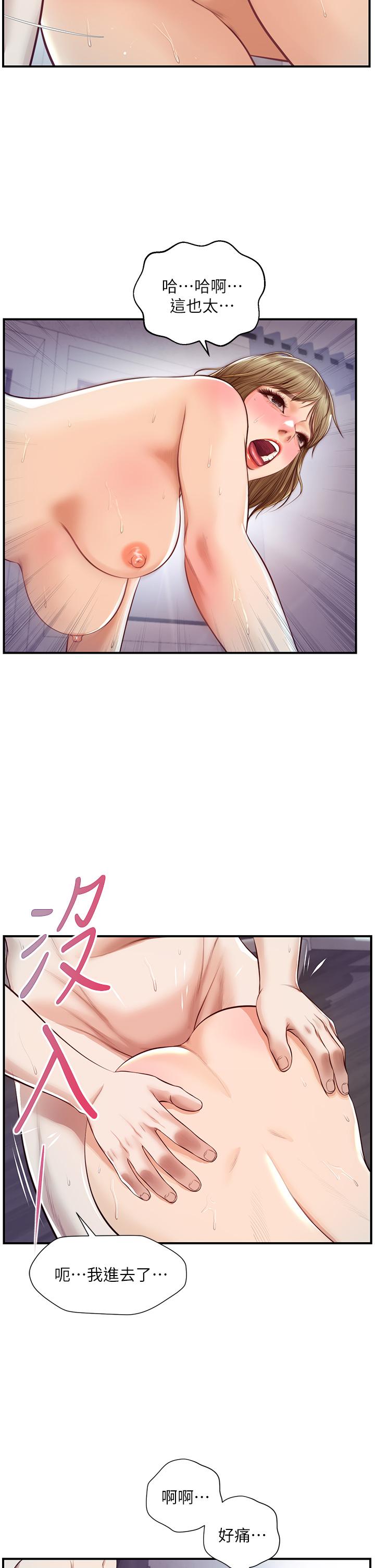 純情的崩壞 第29話-學長，那就拜託你了 第34页