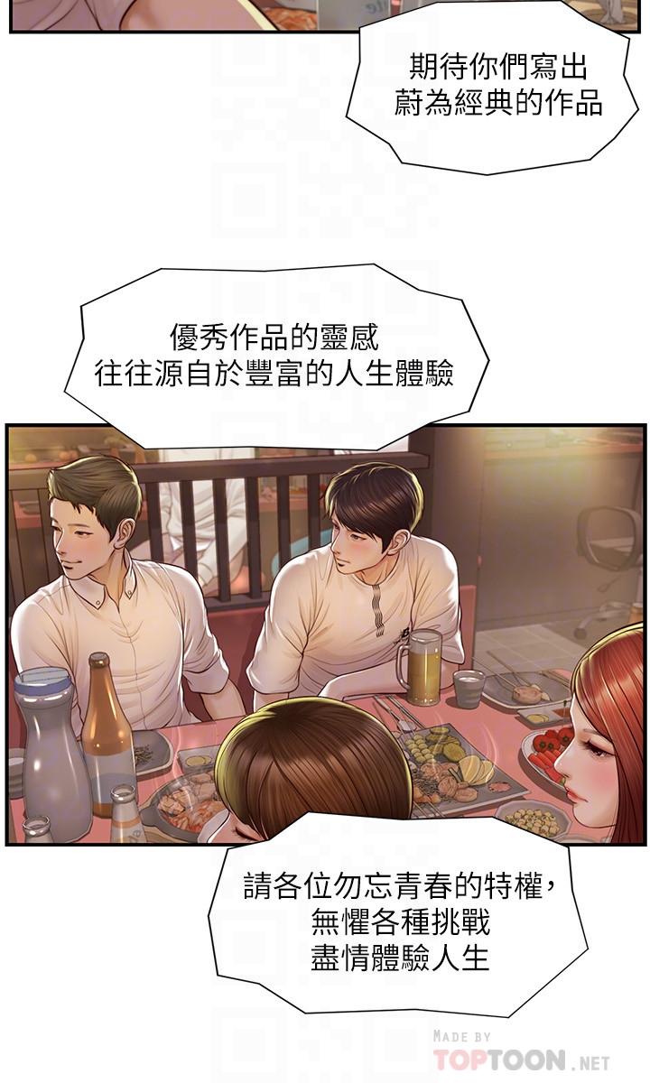 純情的崩壞 第2話-在餐廳的小倉庫裡做 第10页