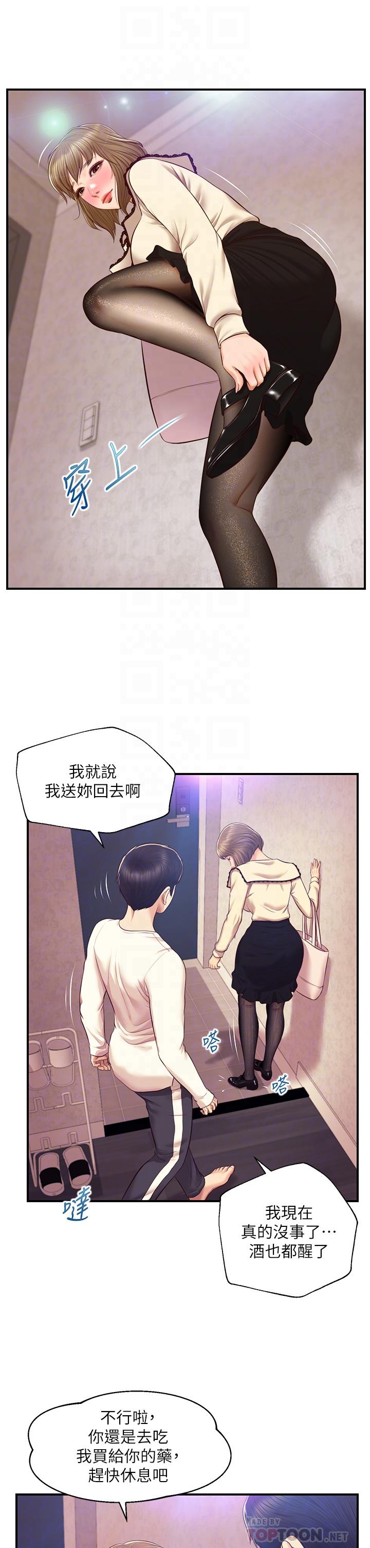 純情的崩壞 第39話-你的身材讓我把持不住 第12页