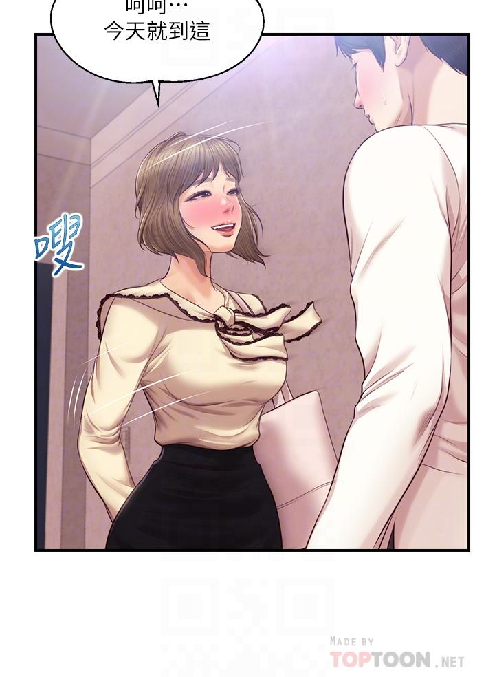 純情的崩壞 第39話-你的身材讓我把持不住 第14页