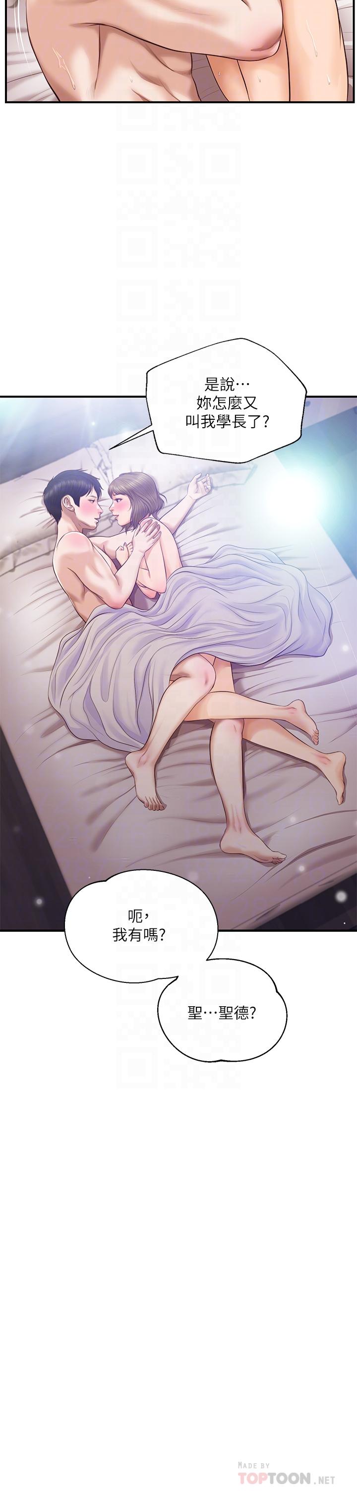 純情的崩壞 第39話-你的身材讓我把持不住 第10页