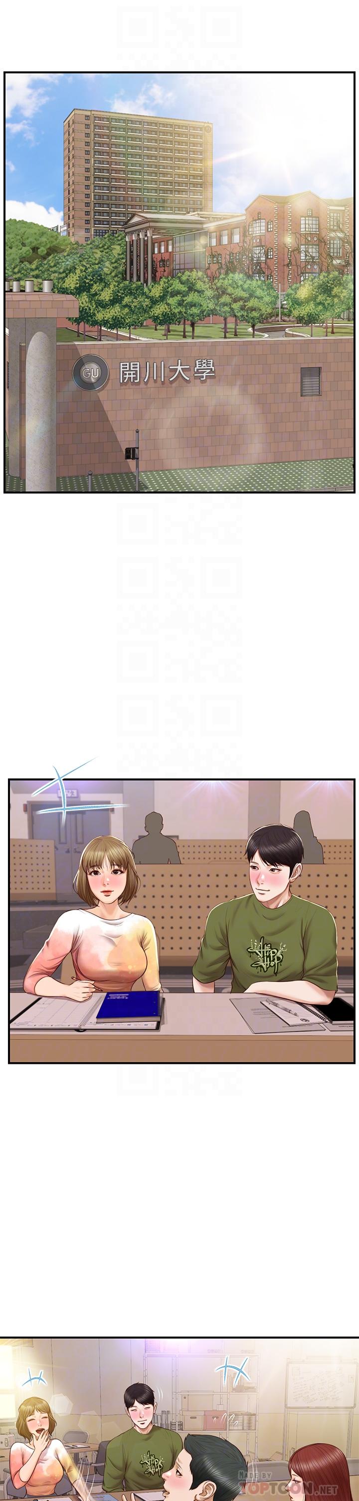 純情的崩壞 第39話-你的身材讓我把持不住 第18页