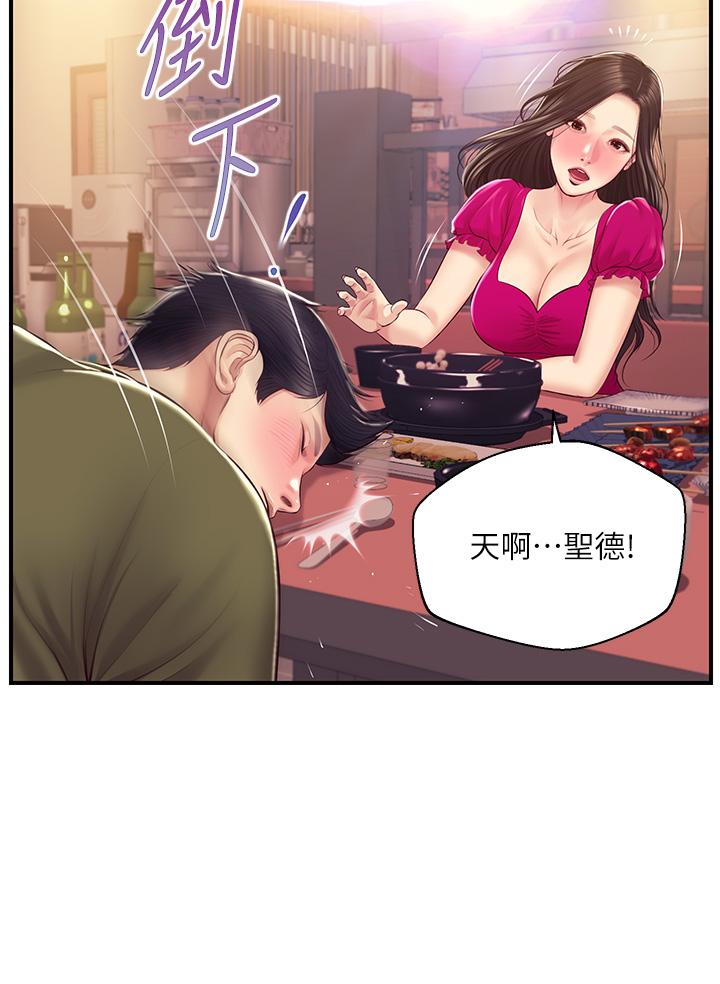 純情的崩壞 第39話-你的身材讓我把持不住 第36页