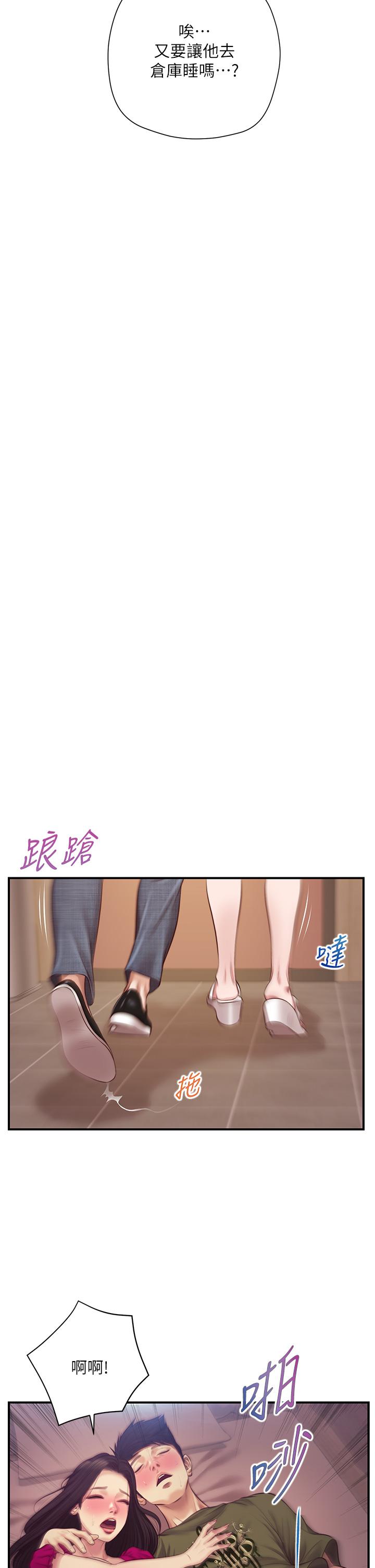 純情的崩壞 第39話-你的身材讓我把持不住 第38页