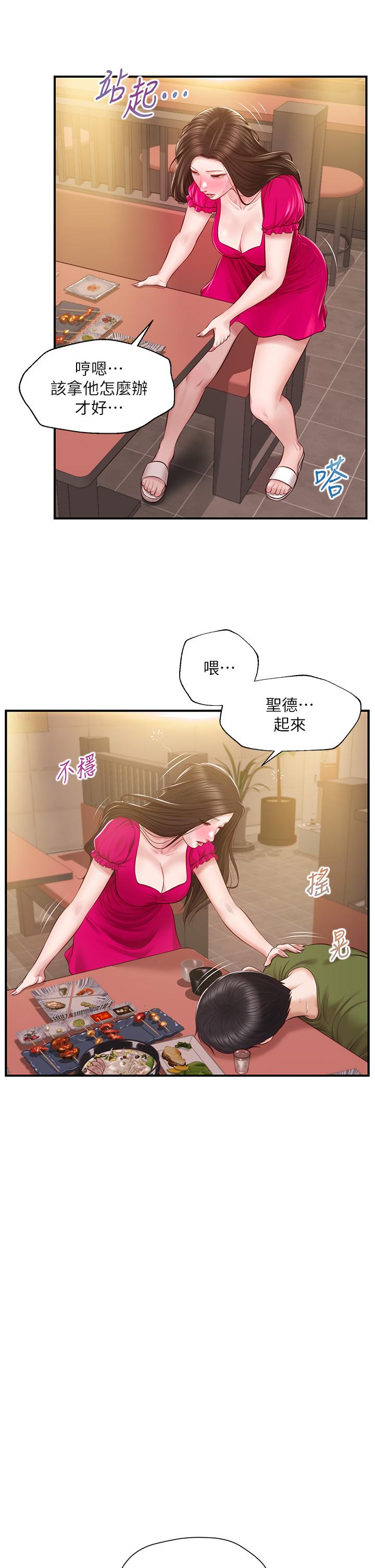 純情的崩壞 第39話-你的身材讓我把持不住 第37页