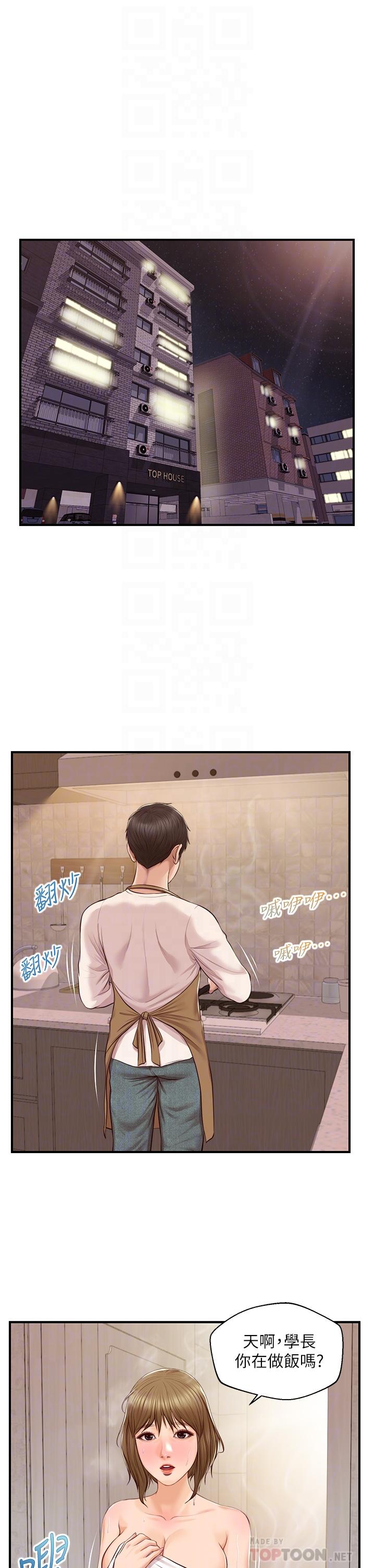 純情的崩壞 第31話-盤旋於兩個女人之間 第6页