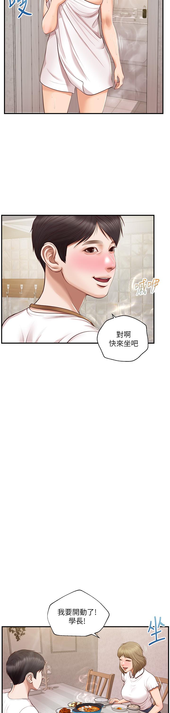 純情的崩壞 第31話-盤旋於兩個女人之間 第7页