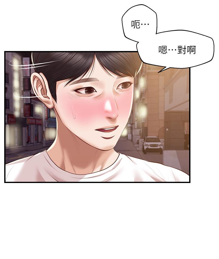純情的崩壞 第31話-盤旋於兩個女人之間 第11页