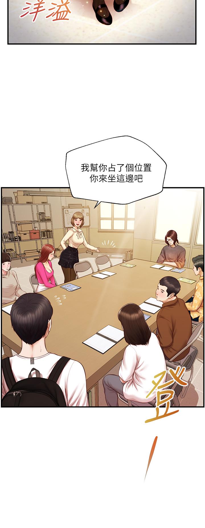 純情的崩壞 第31話-盤旋於兩個女人之間 第20页