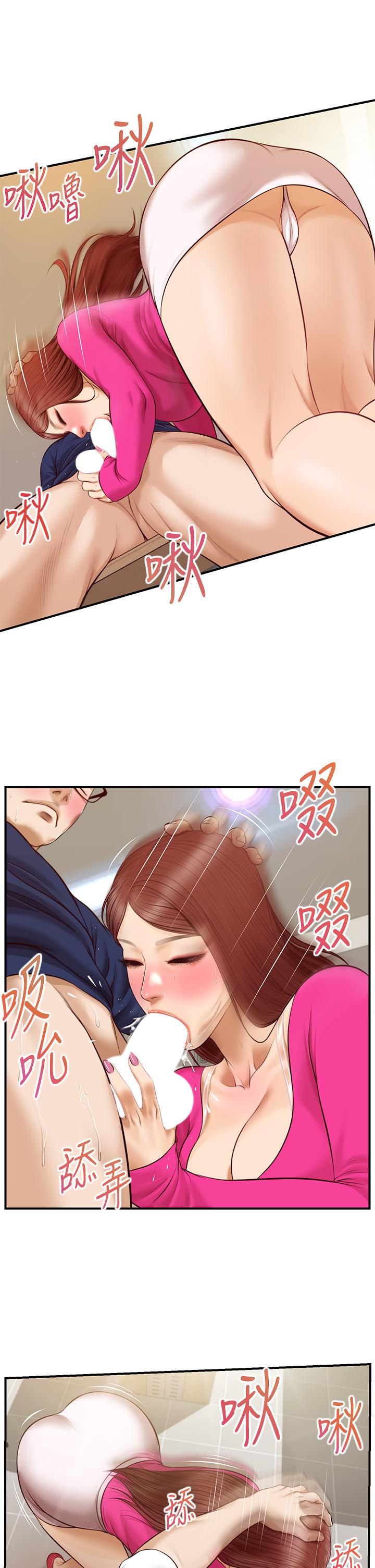 純情的崩壞 第31話-盤旋於兩個女人之間 第33页