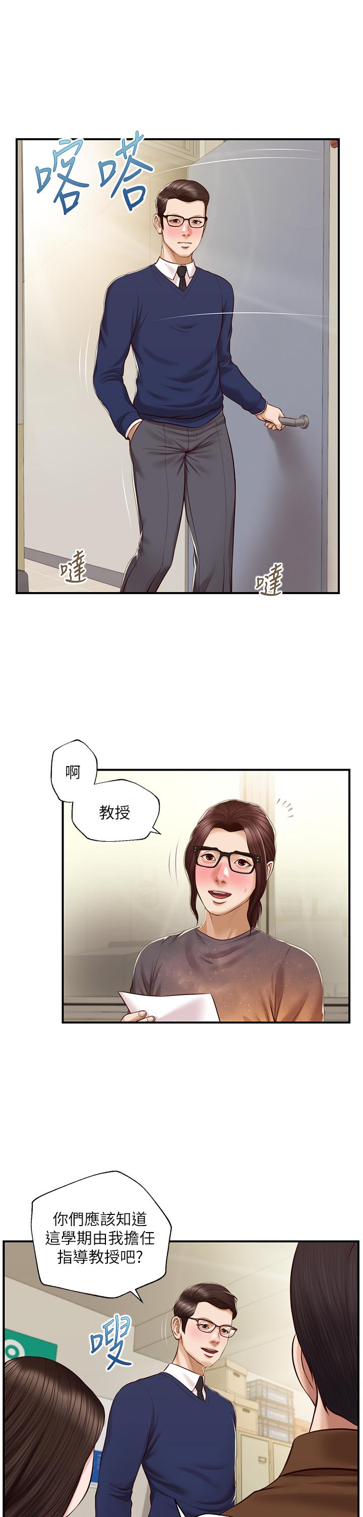 純情的崩壞 第31話-盤旋於兩個女人之間 第25页