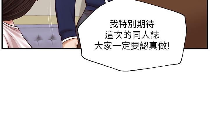 純情的崩壞 第31話-盤旋於兩個女人之間 第26页