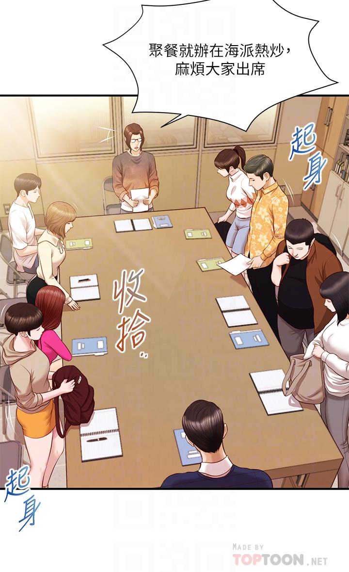 純情的崩壞 第32話-空教室裡的秘密 第10页