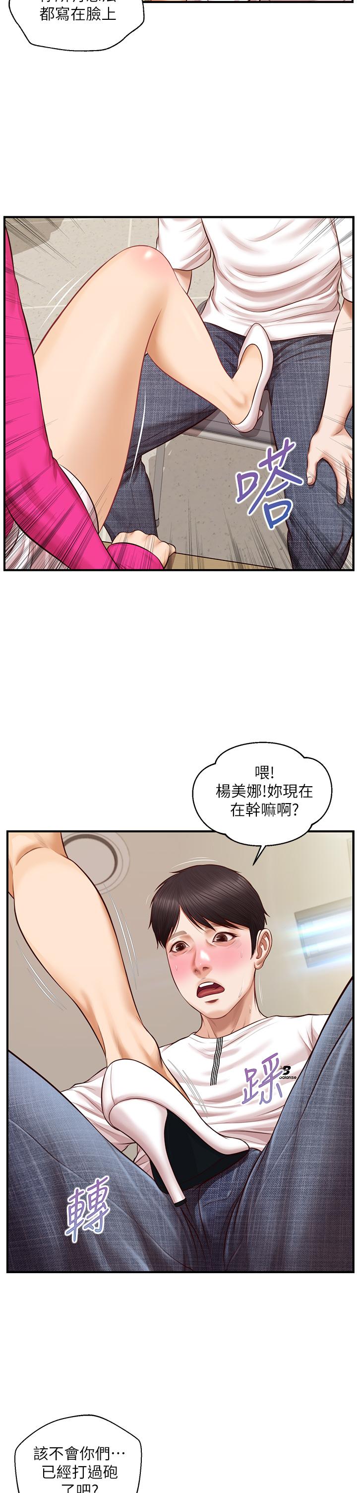 純情的崩壞 第32話-空教室裡的秘密 第24页