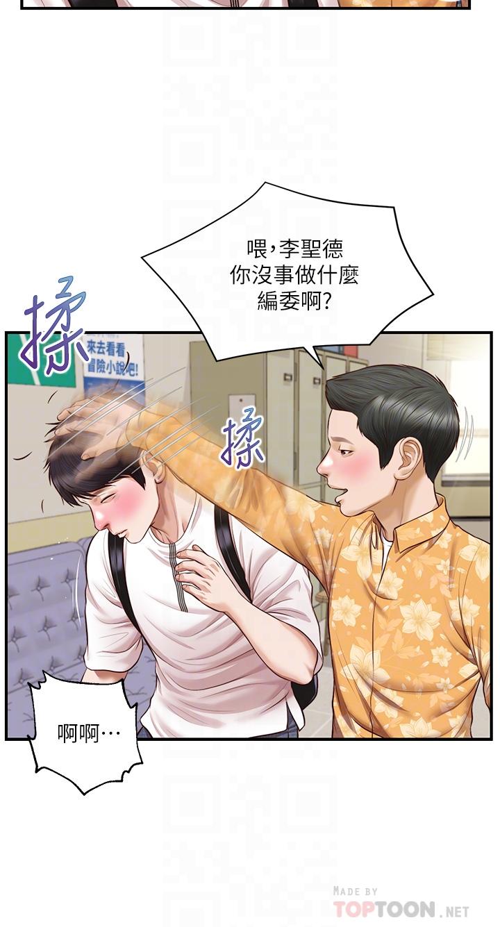 純情的崩壞 第32話-空教室裡的秘密 第16页