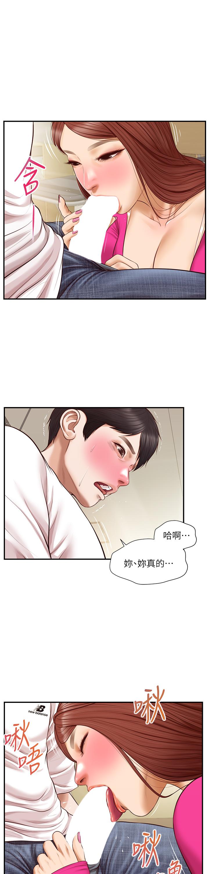 純情的崩壞 第32話-空教室裡的秘密 第30页