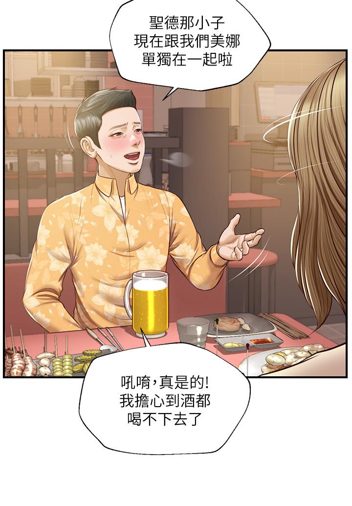 純情的崩壞 第33話-第一次看到女生自慰 第7页