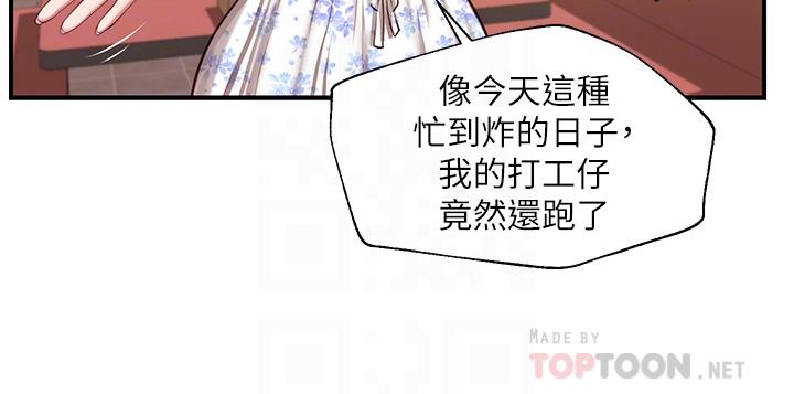 純情的崩壞 第33話-第一次看到女生自慰 第10页